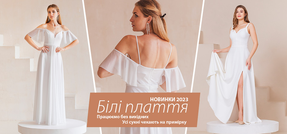 Ассортимент женской одежды от украинского производителя